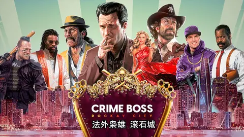 法外枭雄 滚石城