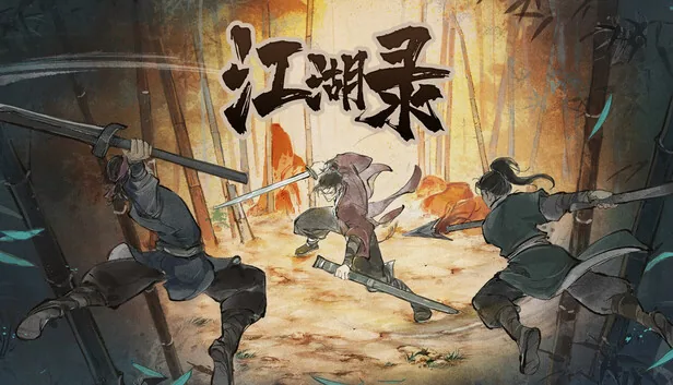 江湖录 截图 1