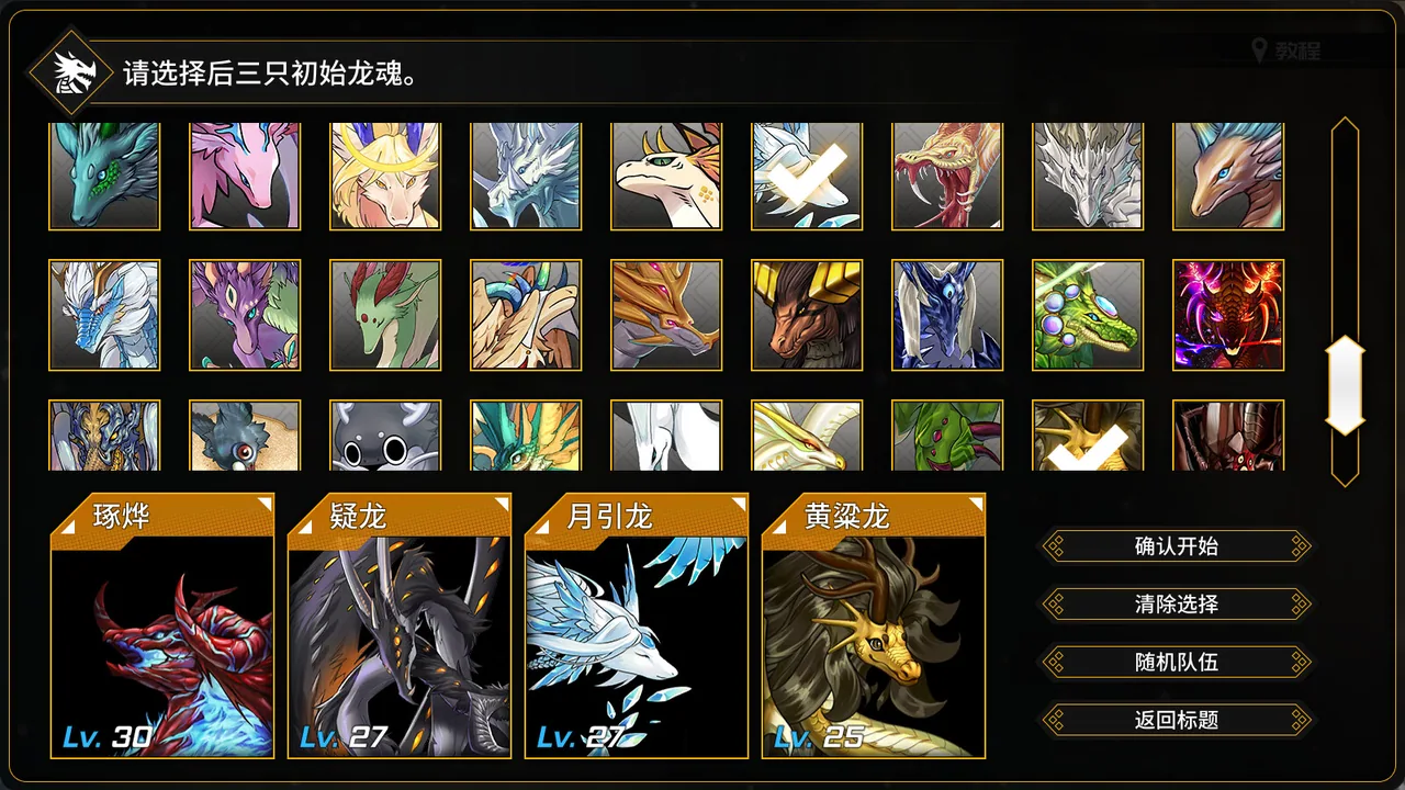 龙魂 魔都异闻 截图 4