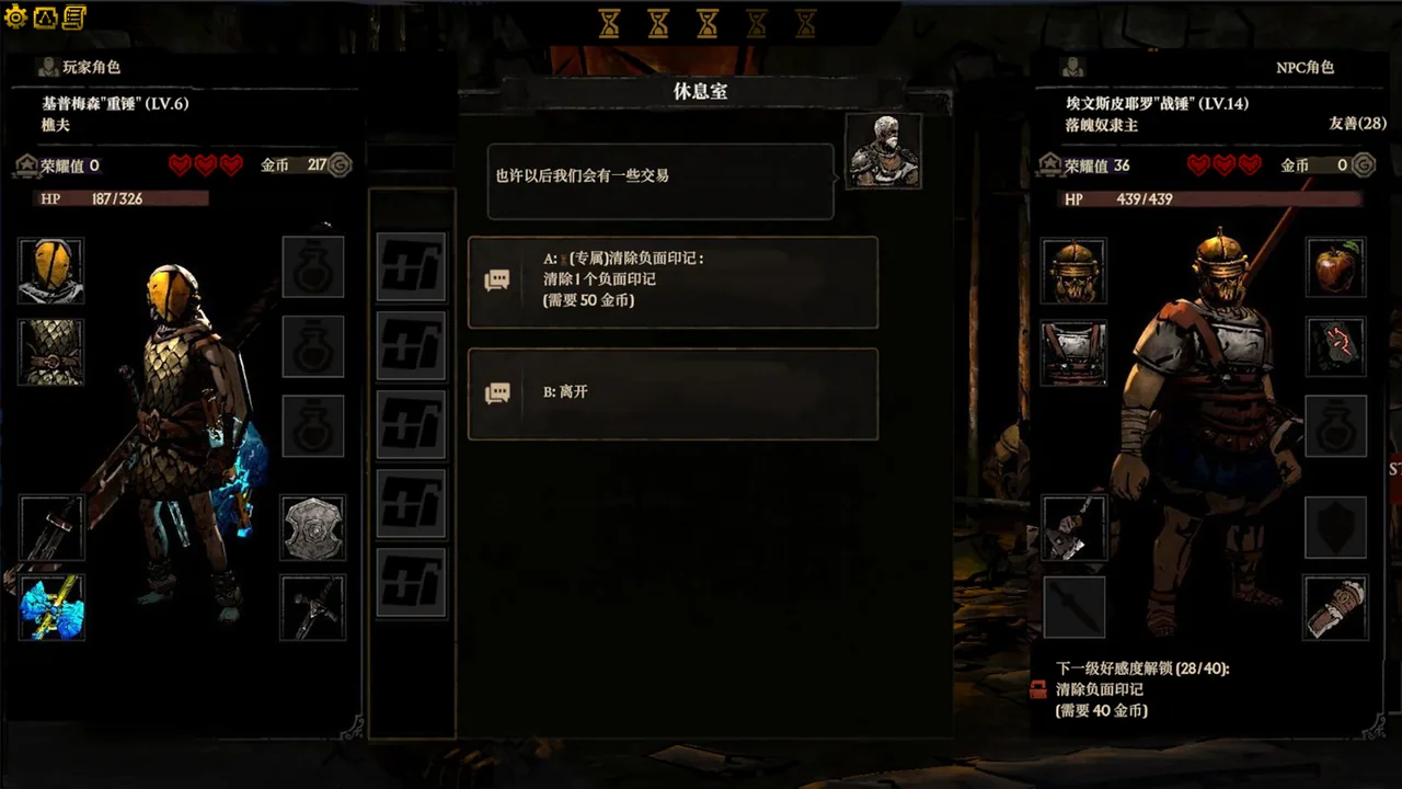 符文竞技场 截图 6