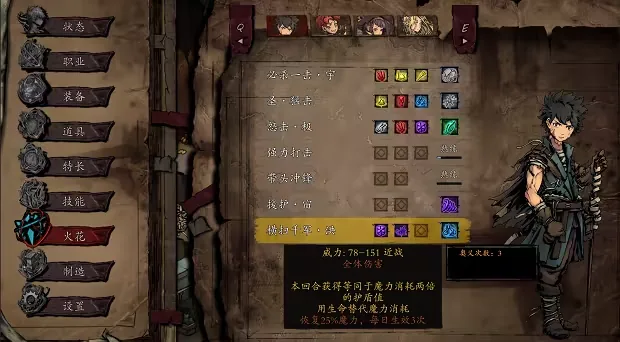 无名者 屠龙 截图 4