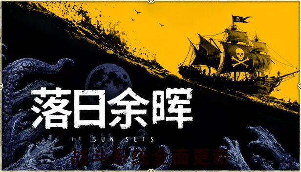 落日余晖 截图 1