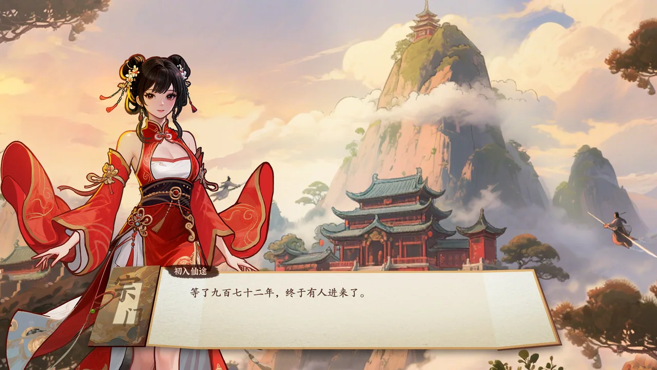 壶中日月 截图 2