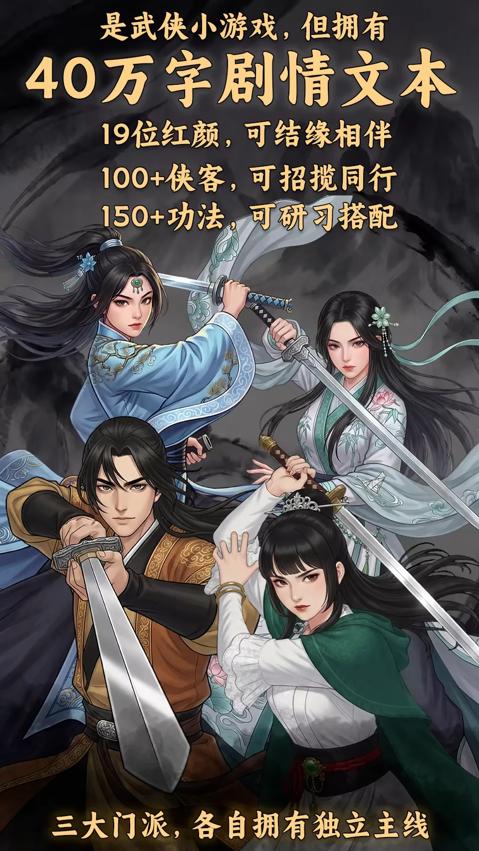 万象群侠传 截图 2