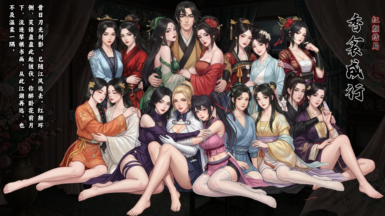 万象群侠传 截图 6