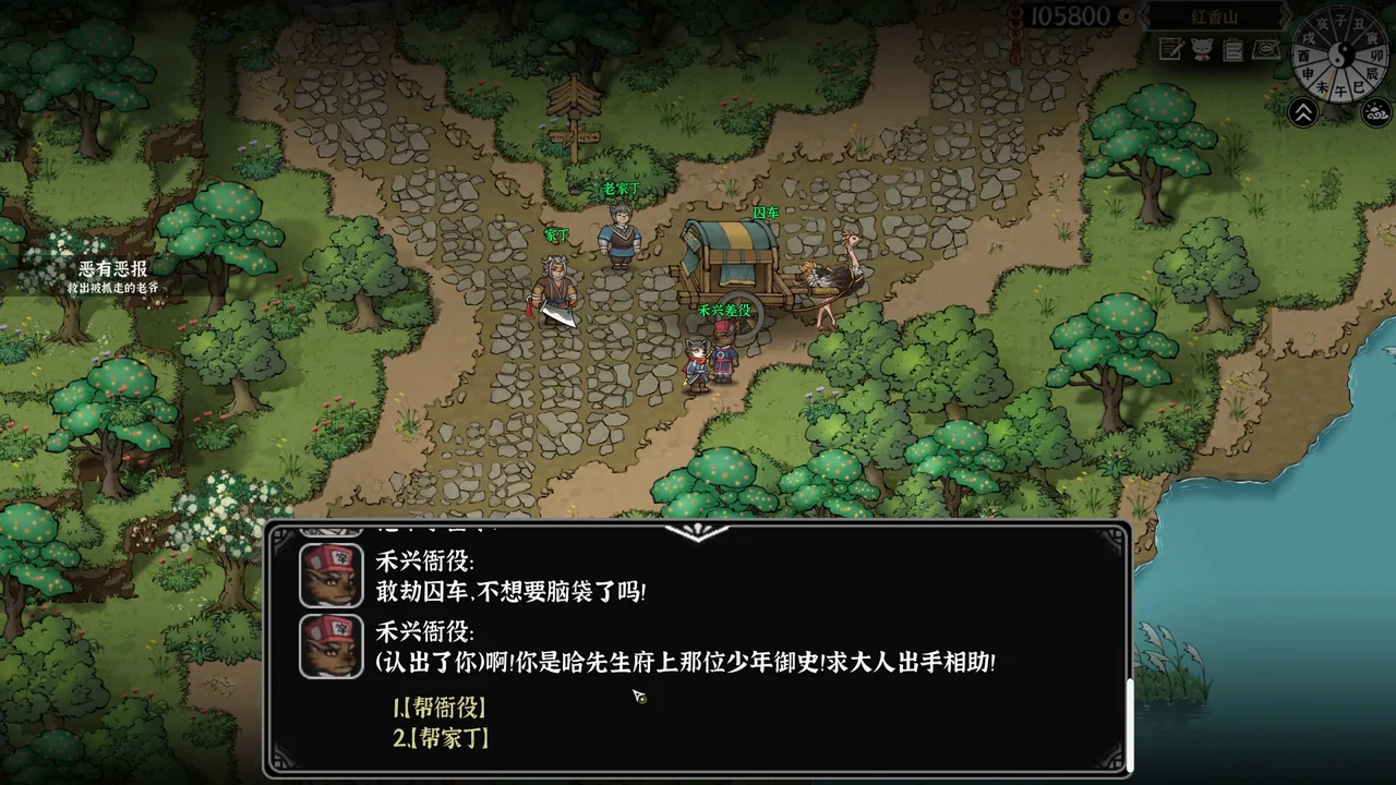 灵兽江湖 截图 6