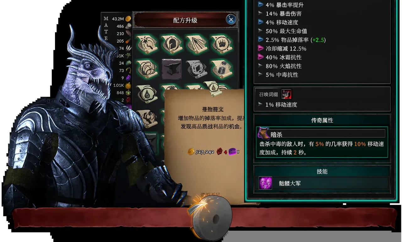 恶魔幸存者 截图 2