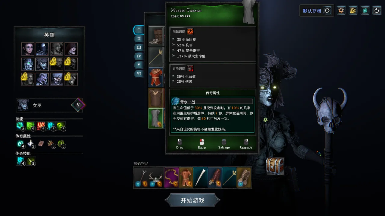 恶魔幸存者 截图 6
