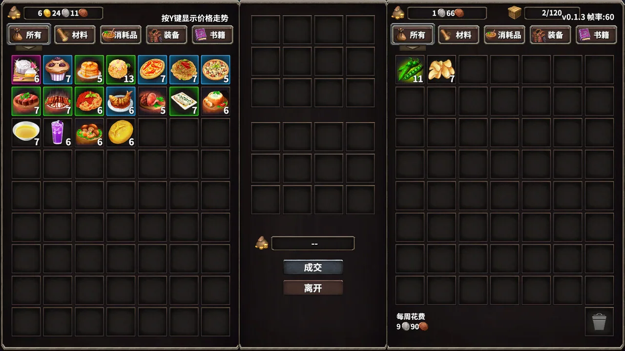火柴人征战异世界 开局只有一把刀 截图 6
