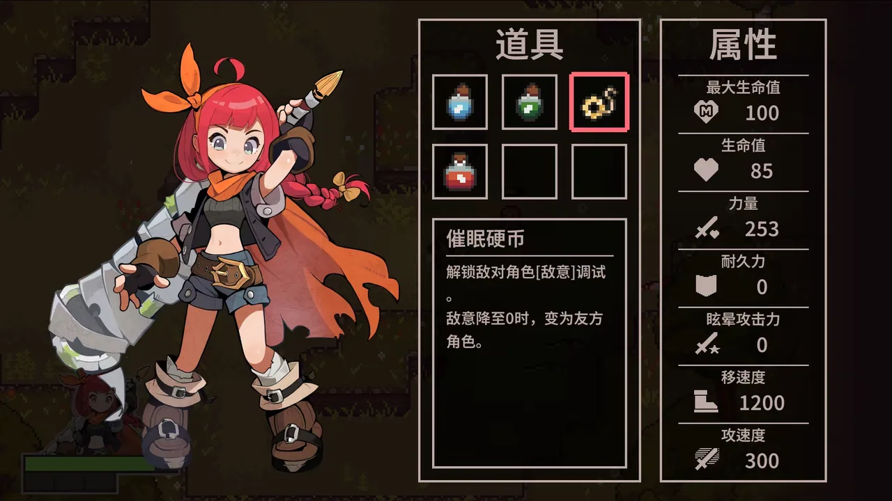 代码战神 截图 2