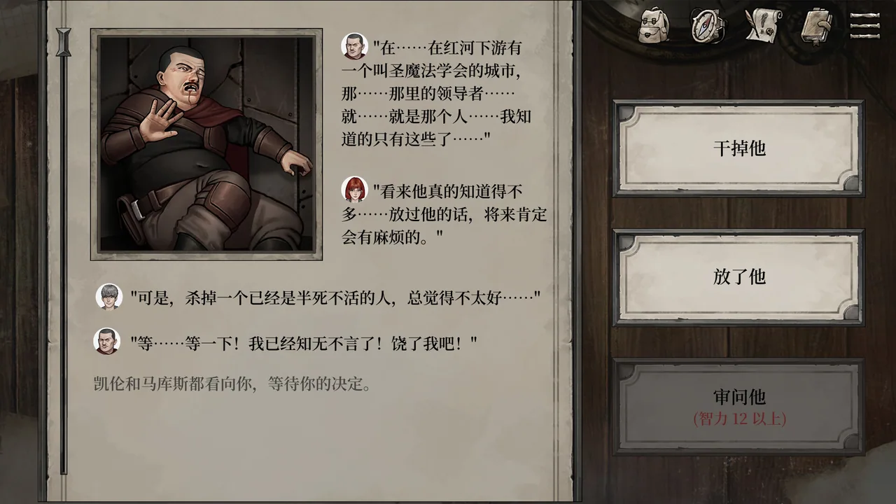 废土之歌 截图 4