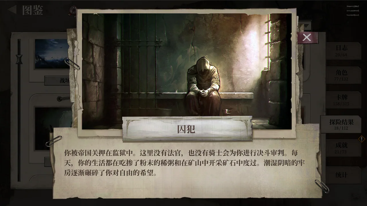 废土之歌 截图 5