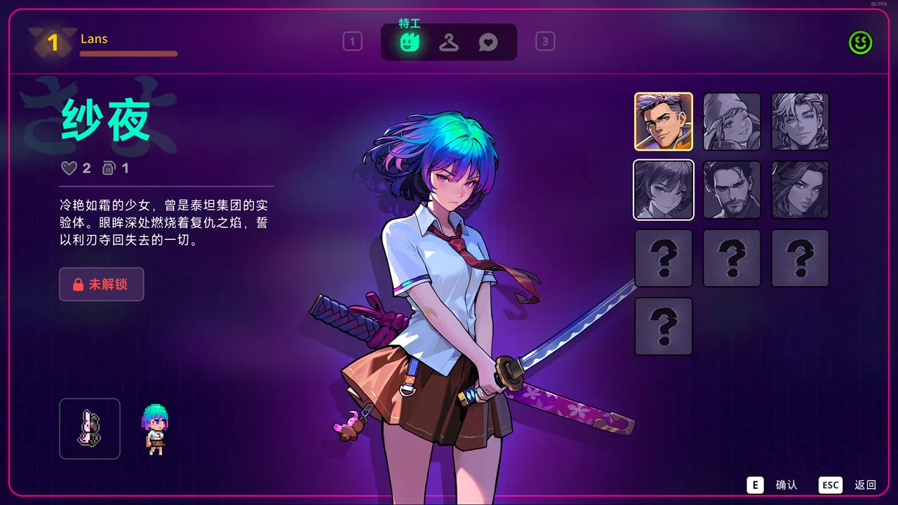 霓虹深渊2 支持者版 截图 6