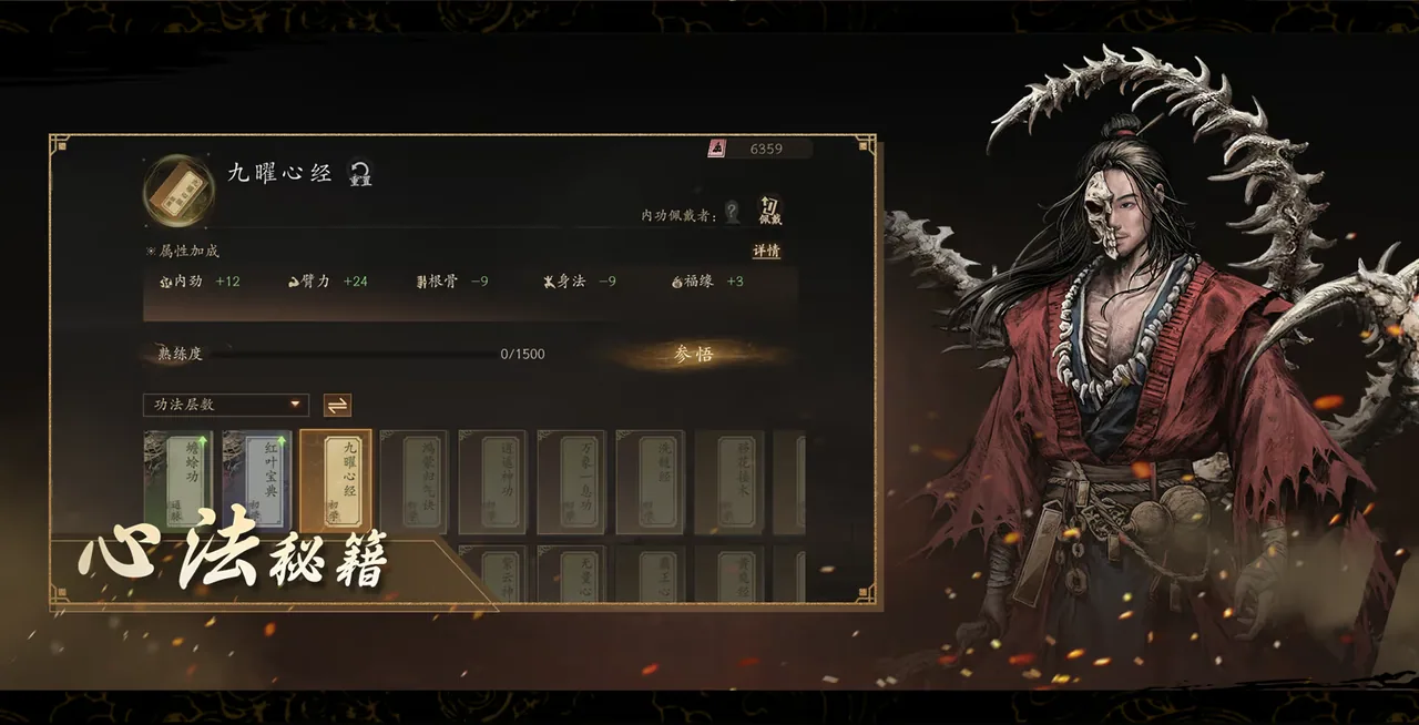 侠落 百花杀尽 正式版 截图 3