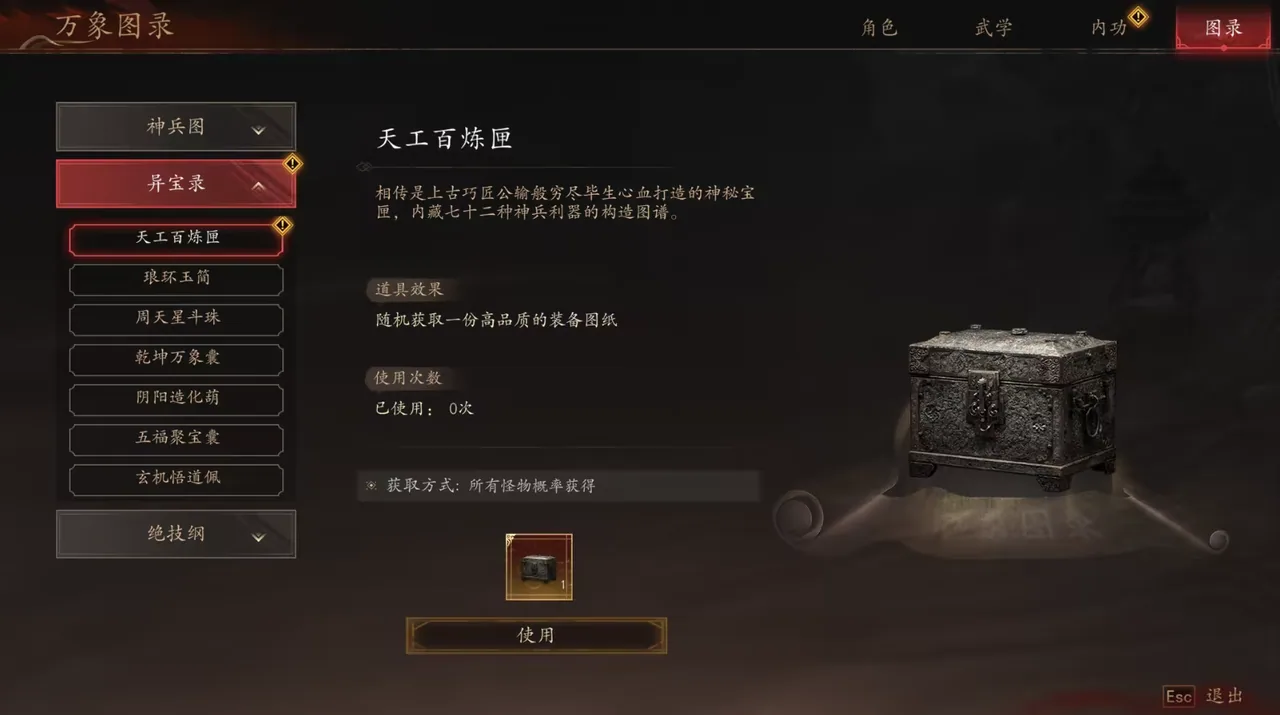 侠落 百花杀尽 正式版 截图 4