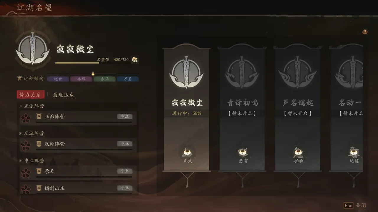 侠落 百花杀尽 正式版 截图 6